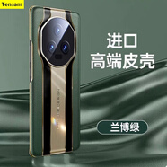 Tensam【秒變保時(shí)捷】Tensam 適用榮耀Magic5手機殼榮耀Magic5pro秒變至臻全包防摔素皮殼 榮耀magic5至臻版【夏日綠】秒變保時(shí)捷+貼膜
