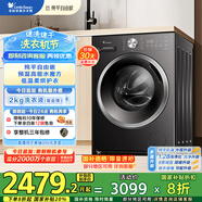 小天鵝（LittleSwan）滾筒洗衣機(jī)全自動家用 洗烘一體洗衣機(jī)【TD10V628T】水魔方 10公斤 以舊換新 家電國家補(bǔ)貼20%