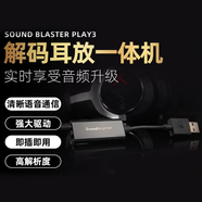 創(chuàng)新科技（CREATIVE） Play3 HIFI級音樂影音USB高解析度耳機放大器游戲娛樂音樂外置聲卡 黑色