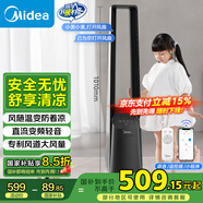 美的（Midea）【母嬰榜首打造】無(wú)葉風(fēng)扇/直流變頻輕音電風(fēng)扇/語(yǔ)音節(jié)能落地扇/塔扇/安全智能風(fēng)隨溫變AMS150I-ZV