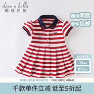 戴維貝拉（DAVE＆BELLA）女童連衣裙兒童裙子女寶寶洋氣條紋短袖百褶裙