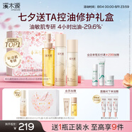 溪木源層孔菌潔面水乳套裝敏感肌控油護膚品套裝生日禮物送女朋友