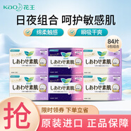 花王（KAO）衛(wèi)生巾套裝日本進口日夜組合透氣輕薄姨媽巾敏感肌適用干爽學生 日夜組合6包84片