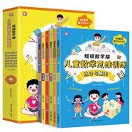 【樊登推薦】少年世界史全套5冊(cè)正版速發(fā) 給孩子的財(cái)商養(yǎng)成課 講了100萬次的山海經(jīng)+兒童中國(guó)歷史 寫給中國(guó)孩子的好讀、好懂、有溫度的世界史 漫畫版鬼谷子全套6冊(cè) 5-15歲少年讀漫畫版鬼谷子兒童版書籍