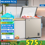 美菱（MeiLing）142升小冰柜家用臥式一級能效冷凍冷藏轉換減霜租房商用迷你小冰箱囤貨小冷柜 BC/BD-142DTX炫金 142L