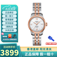 天梭（TISSOT）瑞士手表 力洛克1853系列 自動(dòng)機械女表 送女友情人節禮物 T41.2.183.16