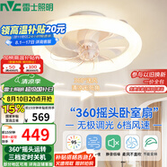 雷士（NVC）LED照明風扇燈吸頂?shù)跎葻舯睔W臥室白色奶油低層適用42瓦包安裝