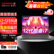聯(lián)想（Lenovo）小新Air14 升級款獨顯高性能標壓設計師本商務辦公筆記本電腦 大學生超輕薄本book V14 15可選2025 酷睿i7 1255U 雙運行 24G V14 1T極速固態(tài)-全新升