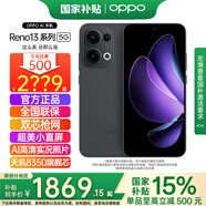OPPO【國(guó)家補(bǔ)貼】OPPO Reno13新品5G手機(jī)AI實(shí)況照片直屏雙芯搶網(wǎng) IP69滿級(jí)防水opporeno13升級(jí)版 16GB+1TB 午夜黑 官方標(biāo)配【全國(guó)聯(lián)保】