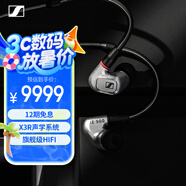 森海塞爾（Sennheiser）IE900 有線耳機(jī) HiFi高保真音樂耳機(jī) 入耳式耳機(jī) 銀色 禮物
