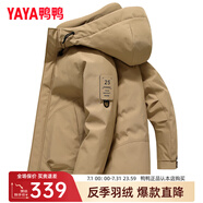 鴨鴨（YAYA）冬季新款保暖鴨絨羽絨服男短款冬裝品牌休閑時尚外套潮Y 卡其色-YE3B718135W 2XL