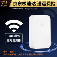 優(yōu)選君適用華WS331C增強(qiáng)版無線千兆wifi信號增強(qiáng)器放大器擴(kuò)展器路 ws331c-80(9成新無包裝)