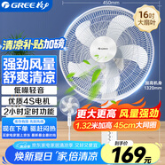 格力（GREE） 電風(fēng)扇家用節(jié)能落地扇學(xué)生立式大風(fēng)量客廳宿舍機(jī)械五葉扇FD-4012