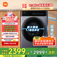 米家小米【國(guó)家補(bǔ)貼20%】滾筒洗衣機(jī)12KG智投洗Pro洗烘一體 全自動(dòng)精華洗大容量 以舊換新XHQG120MJ303