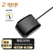 玖鼎新 GPS北斗雙模衛星定位天線(xiàn)陶瓷屏蔽有源車(chē)載導航行車(chē)記錄儀延長(cháng)線(xiàn)MCX公彎頭2米 JDX-GB-SJ4