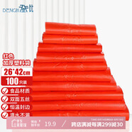登比紅色塑料袋【26*42cm/100只】加厚超市購物袋手提袋食品打包袋子