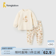 童泰嬰兒套裝春秋純棉寶寶衣服男童女童家居服內(nèi)衣兒童上衣褲子 黃色漫花【肩開套裝-平腰款】 100 cm