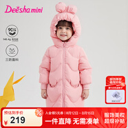 笛莎（DEESHA）童裝女童2024冬季新款女寶寶可愛(ài)糖果色三防中長(cháng)款加厚連帽羽絨服 粉色 140