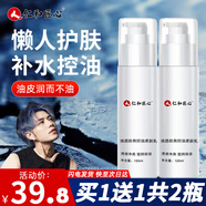 梵貞男士護(hù)膚品保濕面霜男保濕霜男生補(bǔ)水防起皮夏季面部潤(rùn)膚霜擦臉油 擦臉保濕乳2瓶 240g