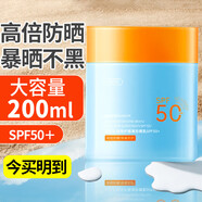 屈臣氏防曬霜50倍防紫外線(xiàn)隔離防曬乳面部遮瑕素顏清爽三合一 一盒/200g