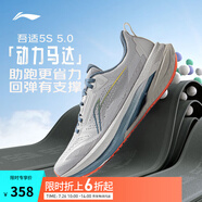 李寧吾適5S 5.0丨慢跑鞋男鞋25新款透氣緩震中考體測(cè)運(yùn)動(dòng)鞋ARSV021 水晶灰-5 43.5