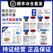 英特威【順豐+冰袋】寵必威狗二聯(lián)四聯(lián)疫苗狂犬成犬幼犬預(yù)防針細(xì)小犬瘟 42天以上通用犬套餐：4聯(lián)+4聯(lián)+4聯(lián)+狂犬