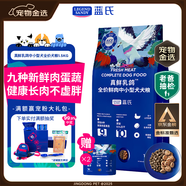 LEGENDSANDY藍氏狗糧真鮮乳鴿中小型犬泰迪比熊生骨肉凍干鮮肉犬糧1.5kg3斤