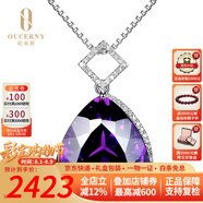 歐采妮 紫水晶鉆石吊墜 18 K金鑲嵌12克拉紫水晶伴鉆項(xiàng)鏈掛件女款 附帶925銀鏈子 （現(xiàn)貨發(fā)貨）