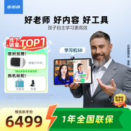 步步高AI學(xué)習機S8 學(xué)生平板  教材同步練 小學(xué)初中高中全科輔導新課標家教機 14.2'' 8+512G 