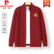 皮爾卡丹（pierre cardin）休閑時(shí)尚2025蛇年本命年衣服男士紅色毛衣外套冬季爸爸新年開衫男 酒紅#MZS福蛇年 M 【柔軟親膚】