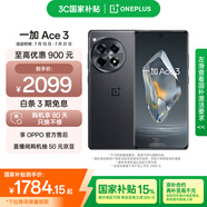 一加 Ace 3 16GB+512GB 星辰黑 第二代驍龍 8 旗艦芯片 OPPO AI手機(jī) 國(guó)家補(bǔ)貼 5G游戲智能手機(jī)