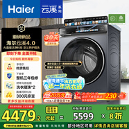 海爾（Haier）滾筒洗衣機全自動10公斤懶人家用云溪4.0家電國家補貼20%Ai直驅(qū)潔凈 XQG100-BLEG583HU1