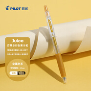 百樂（PILOT）JUICE果汁筆彩色中性筆0.5簽字筆按動水筆文具學(xué)生手賬筆高顏值 金色LJU-10EF-GD