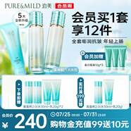 泊美新植物菁盈粹琉璃(潔+水+乳) 套裝 提亮補水緊致修護淡紋 滋潤型