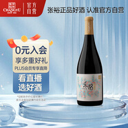 張裕多名利樂酩赤霞珠半干紅葡萄酒單支聚會送禮國產(chǎn)紅酒