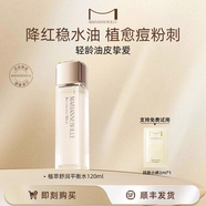 瑪麗安保萊植萃舒潤(rùn)平衡水化妝爽膚水清爽 植萃舒潤(rùn)平衡水