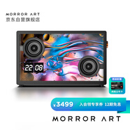 MORRORART 懸浮歌詞字幕音響無線藍(lán)牙音響桌面透明可視化音箱家用客廳音箱智能家居生日禮物