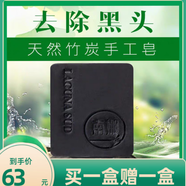南娜竹炭純植物手工精油控油去黑頭收縮毛孔補(bǔ)水洗臉潔面皂