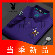花花公子（PLAYBOY）短袖t恤男翻領(lǐng)2025新款寬松polo衫半袖有領(lǐng)體恤男士保羅紫色上衣 紫藍(lán) M