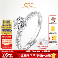 CRD克徠帝【現(xiàn)貨閃發(fā)】誓言鉆戒群鑲六爪白18K金鉆石戒指鉆戒求婚 共52分F-G色SI