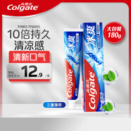 高露潔（Colgate）冰爽三重薄荷牙膏180g 10倍持久清涼感清新口氣 新老包裝隨機(jī)發(fā)貨