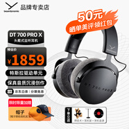 拜雅（beyerdynamic）DT700 PRO X 頭戴式監(jiān)聽錄音室封閉式專用耳機(jī)700prox可換線HIFI音樂高音質(zhì) DT700Pro X 封閉式耳機(jī) 48歐