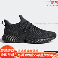 阿迪達(dá)斯 （adidas）/正品alphabounce1burner男子運(yùn)動(dòng)跑步鞋F(xiàn)V8239官方旗艦 D96805 40.5