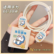 鉑選適用華為Mate70/MateX6充電器保護套66W數(shù)據(jù)線套華為Mate60Pro/pura70手機充電線套殼卡通可愛個性 【早日退休-五件套】 華為榮耀66/88W 雙Type-C線頭