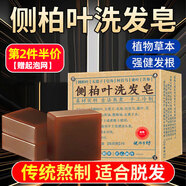 KOOGIS側(cè)柏葉洗發(fā)皂洗發(fā)水手工香皂角何首烏中草藥洗頭護(hù)發(fā)包黑發(fā)烏發(fā)皂