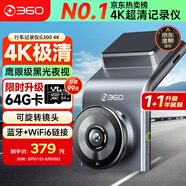 360AI行車記錄儀 G300 4K超高清黑光夜視 全景錄像語音抓拍藍(lán)牙連接