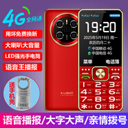 華（HUVVEI）為新上市老人機(jī)超長(zhǎng)待機(jī)5G全網(wǎng)通老人專用手機(jī)大屏大字大聲按鍵直板老年手機(jī)帶支付功能機(jī)譽(yù)國(guó)威品牌 紅色 適用華為同型號(hào)type-c充電口 4G全網(wǎng)通版 可用移動(dòng)聯(lián)通電信4G 5G電話卡