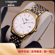 【二手99新】浪琴（LONGINES）優(yōu)雅律雅系列男士腕表鋼帶皮帶男表 二手瑞士表商務手表 回收置換 35mm間金鋼帶L4.760.2.12.7