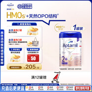 愛他美（Aptamil）德國(guó)白金版HMO 幼兒配方奶粉2+段 (2歲及以上) 800g 德愛白金