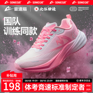 音速貓【冠軍同款】逆天X1.5碳板跑鞋學(xué)生中高考體育田徑體考比賽專用 情人節(jié) 45
